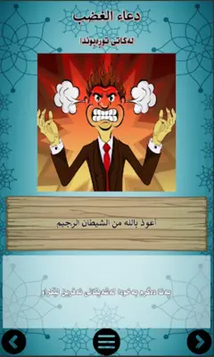 منداڵی مسوڵمان android App screenshot 0