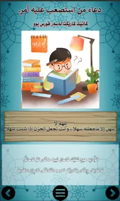 منداڵی مسوڵمان android App screenshot 1