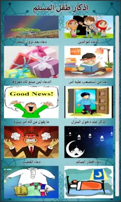 منداڵی مسوڵمان android App screenshot 2