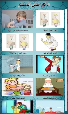 منداڵی مسوڵمان android App screenshot 4